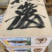 葛