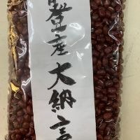 大納言