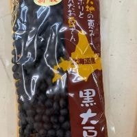 黒大豆