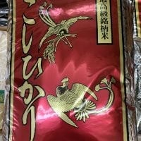 こしひかり