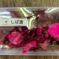しば漬